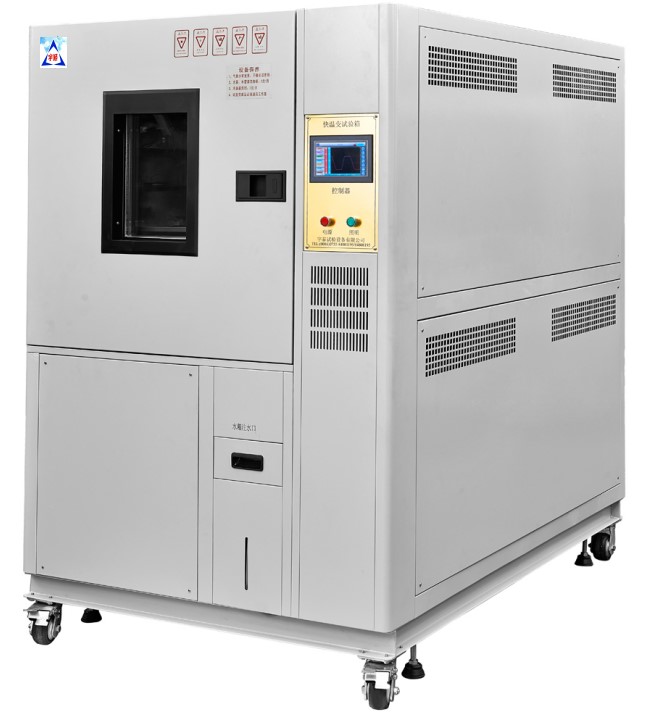 快速温度变化试验箱