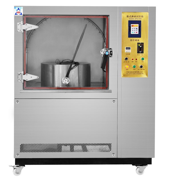 摆管淋雨试验箱